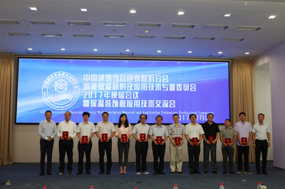 中國(guó)建筑學(xué)會(huì)建筑材料分會(huì)墻體保溫材料及應(yīng)用技術(shù)專業(yè)委員會(huì)換屆會(huì)議暨保溫裝板應(yīng)用技術(shù)交流會(huì)在京召開