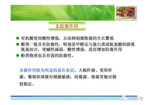 醬鹵與熏烤肉制品加工技術(shù)中的節(jié)能技術(shù)推廣服務(wù)