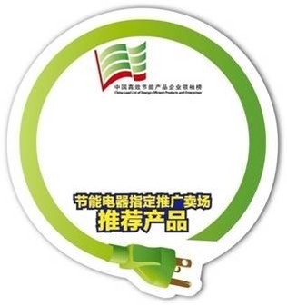 國美榮膺中國高效節能產品領袖榜節能電器指定推廣賣場，助力節能技術普及