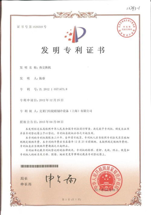 克萊門特中央空調閃耀2023熱泵節能設計實踐案例峰會，以創新技術引領綠色未來